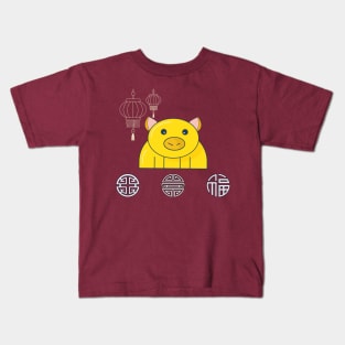 New Year Pig Kids T-Shirt